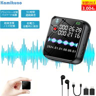 ＼✨87%OFFクーポン+P5で3,004円~！／ミニボイスレコーダー 小型 icレコーダー 16/32/64GB 高感度 ミニ録…