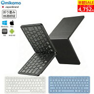 ＼✨クーポンで4,752円！／Omikamo Bluetooth＆ワイヤレス ipad キーボード スタンド付き 折りたたみ JIS…