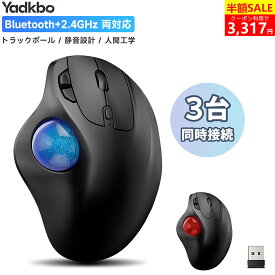 ＼✨スーパーSALE クーポンで3,317円！／トラックボールマウス ワイヤレス Bluetooth 3台同時接続 エルゴノミクス マウス 30°傾斜 手首 負担軽減 2.4GHz 無線 5段階DPI切替 戻る/進むボタン 親指操作 PC タブレット スマホ 持ち運び テレワーク 在宅勤務 静音