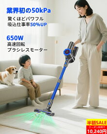 ＼✨20%OFFクーポン！／掃除機 コードレス 専用スタント付き 革新版650W 50kPa 超強力吸引 掃除機 ハンディ軽量 直立式 静音 LCDタッチディスプレイ お手入れ簡単 HEPA多重濾過 3段吸引力 スティック着脱式バッテリー 車載用 家庭用 日本語取扱説明書
