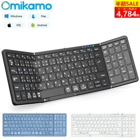 ＼クーポンで4,784円！／Omikamo Bluetooth キーボード 折り畳み式 ワイヤレス テンキー付き 日本語配列 ipad キーボード 左右Shiftキー/L型Enterキー搭載 フルサイズ マルチペアリング iOS/Windows/Mac/Google対応 USB-C充電式 パンタグラフ コンパクト 無線