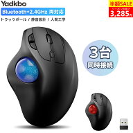 ＼✨20%OFFクーポン／トラックボールマウス ワイヤレス Bluetooth 3台同時接続 エルゴノミクス マウス 30…