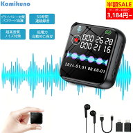 ＼✨20%OFFクーポン／ミニボイスレコーダー 小型 icレコーダー 16/32/64GB 高感度 ミニ録音機 イヤホン付…