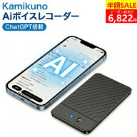 ＼✨20OFFクーポン+P5で6,822円／【64GB 最新型】 AIボイスレコーダー 64GB ワンタッチ録音 自動文字起こ…