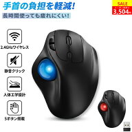 トラックボールマウス ワイヤレス Bluetooth 3台同時接続 エルゴノミクス マウス 30°傾斜 手首 負担軽減…