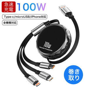 _SS50%OFFN[|+P5{^ 3in1 [dP[u 110cm   {O USB Type-c microUSB Android [d[Ԃ 3C1 [dR[hLk ݖh~ 3ޒ[qΉ iPad iPhone15.16Ή f