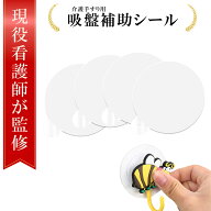 【18日限定P3倍】＼看護師が監修／【吸盤補助シール4枚付】介護手すり 浴槽手すり 工事不要 入浴用 立ち…