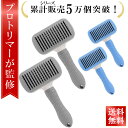 ＼楽天ランキング1位／【現役トリマーが監修】ペットブラシ 2個セット 猫 ブラシ ペット猫ブラシ ブラッシングブラシ …