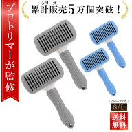 【マラソン限定P5倍】＼楽天ランキング1位／【現役トリマーが監修】ペットブラシ 2個セット 猫 ブラシ ペ…
