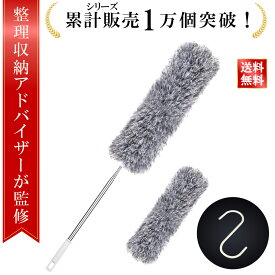 ＼楽天ランキング1位／【整理整頓アドバイザー監修】はたき 替えブラシ付き ハンディモップ おしゃれ 2.8m 埃取り ハンディ ほこり取り ホコリ 取り 最強 ホコリ 取り 最強 ほこり取り 伸縮可能 ハンディワイパー 掃除 便利 保証 車 照明 ホコリ取り