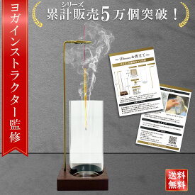 ＼イーグル感謝P5倍／【ヨガインストラクター監修】お香立て ガラス お香たて 線香立て お香立て 灰がこぼれない お香立て おしゃれ 人気 お香立て おしゃれ 線香 インテリア お洒落 可愛い 吊り下げ 真鍮 インセンスホルダー アロマスティック 茶道 ギフト リラックス