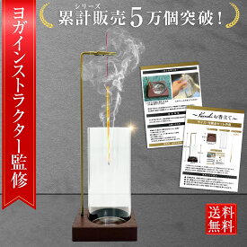 【ヨガインストラクター監修】お香立て ガラス お香たて 線香立て お香立て 灰がこぼれない お香立て おしゃれ 人気 お香立て おしゃれ 線香 インテリア お洒落 可愛い 吊り下げ 真鍮 インセンスホルダー アロマスティック 茶道
