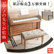 【SS最大15%OFFクーポン】＼楽天ランキング1位／【ピアノの先生監修】ピアノマット 防音マット ピアノ マ…