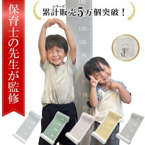 楽天市場】保育園 身長計の通販