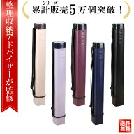 【5と0の日P5倍】＼楽天ランキング1位／【整理収納アドバイザー監修】ポスターケース プレイマット ケー…