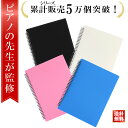 ＼楽天ランキング1位／【ピアノの先生が監修監修】楽譜ファイル 譜面ファイル A4 譜面入れファイル 楽譜入れ 楽譜ファ…
