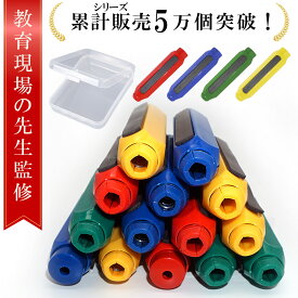 ＼マラソン限定P5倍／【教育現場の先生が監修】チョークホルダー チョークケース 4色セット ダストレスチョーク チョーク 白 チョークホルダー 教師 チョーク チョーク ホルダー 教師 グッズ 授業 黒板 マグネット くっつく 保管 持ち運び 白 赤 黄 青 セット 収納便利