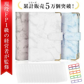 ＼楽天ランキング1位／【現役FPが監修】家計簿ポーチ 家計簿 ポーチ a5 a6 バインダー 家計簿管理ポーチ お金管理 袋分け家計簿 母子手帳ケース ファスナーポケット15個入 ファイル 家計管理 ポーチ 家計簿手帳 シンプル バインダー PUレザー 通帳収納