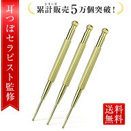 【耳つぼセラピスト監修】耳つぼ 1本 スティック 耳つぼマッサージ棒 耳つぼスティック 耳ツボ 丸い先端 …