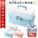 【マラソン限定P5倍】＼楽天ランキング1位／【現役薬剤師が監修】救急箱 救急セット 18点セット 薬箱 3段式 大容量 お…