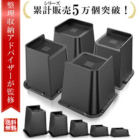 【整理収納アドバイザー監修】机 高さ調整 4個セットテーブル 高さ調節 テーブル 脚 継ぎ足し 洗濯機 かさ上げ台 コタツ 足上げ テーブル 継ぎ足し脚 コタツ 高さ調整 コタツ 継ぎ脚 ベッド 高さ調整 こたつあし 継ぎ足し デスク 高さ 安心設計 床傷 ズレ防止 簡単設置 安定