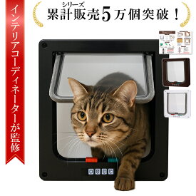 【販売記念P5倍】＼楽天ランキング1位／【インテリアコーディネーター監修】ペットドア 猫 ドア キャットドア 猫用ドア 犬用ドア ペットドア 後付け ペットドア 引き戸用 工事不要 出入り口 猫扉 薄型 扉 ねこ 猫 ネコ 子犬 子猫 小型犬 中型犬 冷房 マグネット