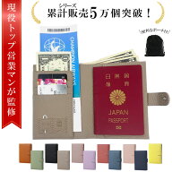 【SS最大15%OFFクーポン】＼楽天ランキング1位／【トップ営業マン監修】パスポートケース スキミング防止…