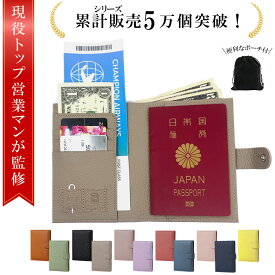 ＼楽天ランキング1位／【雑誌掲載モデル】パスポートケース スキミング防止 カードケース パスポートカバー スキミング防止 スキミング防止カード トラベルウォレット スキミング防止カードケース 海外旅行 財布 パスポートケース かわいい ギフト 軽量 薄型 整理収納
