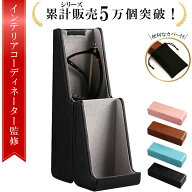 【SS最大15%OFFクーポン】＼楽天ランキング1位／【インテリアコーディネーター監修】メガネスタンド 眼鏡…