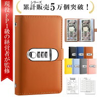 ＼楽天ランキング1位／【現役FPが監修】貯金手帳 貯金箱 札 貯金カード付き お金管理 ファイル お札100枚…