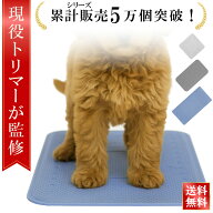 【マラソン限定P5倍】＼楽天ランキング1位／【現役トリマーが監修】お風呂マット 犬 シャンプー 滑り止め…
