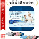 ＼楽天ランキング1位／【理学療法士監修】車椅子用クッション 車椅子 クッション 車いすクッション 座布団 介護 低反…