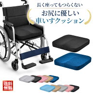 ＼楽天ランキング1位／【理学療法士監修】車椅子用クッション 車椅子 クッション 車いすクッション 座布…