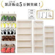 【販売記念5％OFF】＼楽天ランキング1位／【整理収納アドバイザー監修】ぬいぐるみ収納 ぬいぐるみウォー…