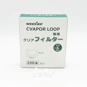 WEECKE�i�E�B�[�L�[�j CVAPOR LOOP/5.0 ��p�t�B���^�[ 200���� ���F�|���C�U�[ �}�E�X�s�[�X�t�B���^�[