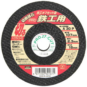 SK11(�G�X�P�[11) �f�B�X�N�O���C���_�[�p �ؒf�u�� PRO �I�t�Z�b�g�^ A30P 107×2.3×15mm