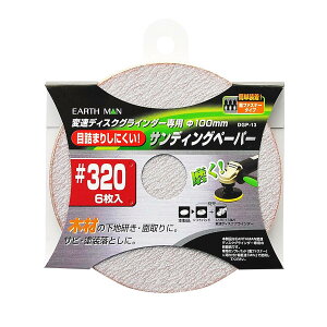 ���V(Takagi) EARTH MAN �T���f�B���O�y�[�p�[ #320 6���� DGP-13