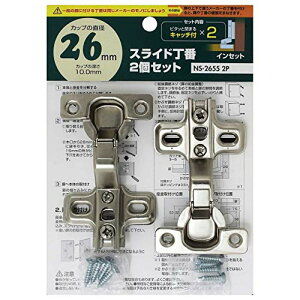 �a�C�Y��(Waki Sangyo) �X���C�h����2�Z�b�g �L���b�`�t�� �J�b�v�a26mm �C���Z�b�g NS-2655