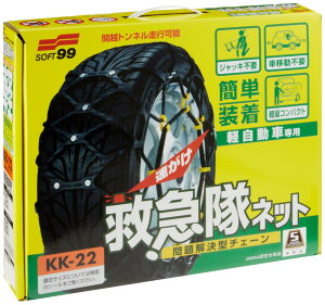 �\�t�g99(SOFT99) �^�C���`�F�[�� KK-22 �~�}���l�b�g ������`�F�[�� SOF-KK-22