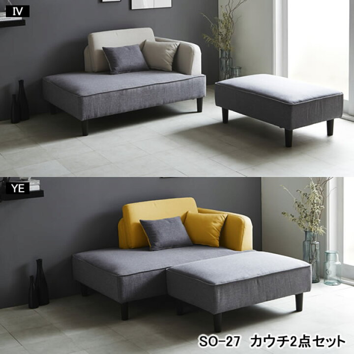 楽天市場】カウチソファ 品番 : SO-27 : くらしの間