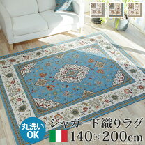 楽天市場】ジャガード（カーペット・マット・畳｜インテリア・寝具 