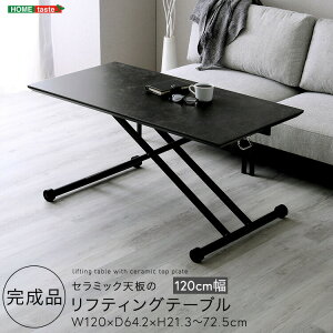 Z~bNV̃teBOe[u @120cm