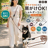 ショルダーリード 犬 肩掛け リード ハンズフリー 大型犬 両手が使える 散歩 多頭引き 反射ロープ 犬用 …