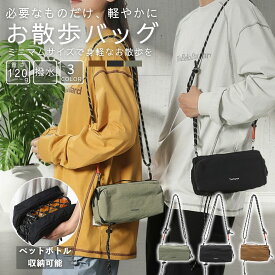 犬 お散歩バッグ ショルダー 軽量 コンパクト 斜め掛け サコッシュ ポシェット ミニバッグ 小物収納 多機能 おしゃれ シンプル 男女兼用 黒 ブラック 水筒 おやつ マナーポーチ グッズ