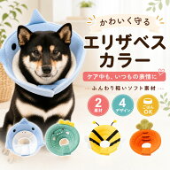 犬 エリザベスカラー 柔らかい ソフト 軽量 ストレス軽減 ドーナツ クッション 可愛い 傷舐め防止 ひっか…