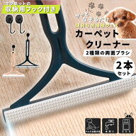 【ポイント5倍】カーペットクリーナー 毛玉取り 抜け毛 ペット ブラシ 掃除 コロコロ カーペット ソファ …