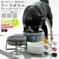 フードボウル 犬 猫 食器 陶器 スタンド付き 食べやすい 餌皿 エサ皿 水飲み 水入れ 皿 セラミック 高さ…