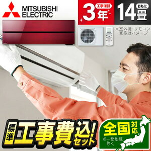 �G�A�R�� 14�� �O�H�d�@ ������ �H����݁E�{�̂̂ݑI�ׂ� MITSUBISHI MSZ-FLV4021S-R �{���h�[���b�h ������FL�V���[�Y [�G�A�R�� (���14���p�E�P��200V)]