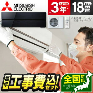 �G�A�R�� 18�� �H����� �y�I�ׂ�Z�b�g�� �H���Z�b�g�`�����ۏ؂ƍH���Z�b�g�zMITSUBISHI MSZ-FLV5621S-K �I�j�L�X�u���b�N ������ FL�V���[�Y �P��200V �H��� �H��� �H������ �ȃG�l
