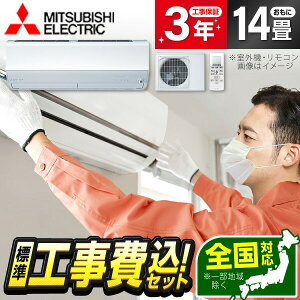 �G�A�R�� 14�� �H����� �y�I�ׂ�Z�b�g�� �H���Z�b�g�`�����ۏ؂ƍH���Z�b�g�z MITSUBISHI MSZ-HXV4026S-W �s���A�z���C�g �Y�o�g������ 14���p �P��200V ���S�ۏ� �S���H�� �H��� �H������ ��